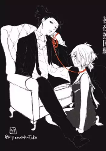 [Take] 初夜挽回編 (Naruto)