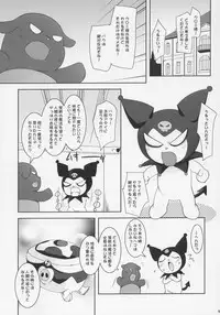 (SC33) [Misty Isle (Sorimura Youji)] Kurumi ManiaX (Onegai My Melody)