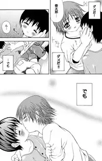 [Meguro Linu] Junjou Sugar