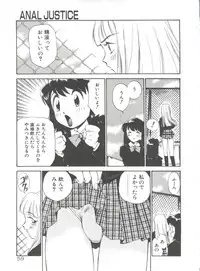 [Kamirenjaku Sanpei] Anal Justice