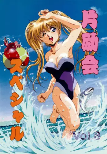 [HenReiKai] Special 8