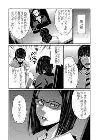 [蒼沼シズマ] 秘アプリ淫ストールしました 1話