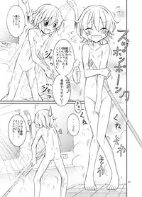 [Nihon Dandy (Matsuno Susumu)] Supponpon de Sentou no Souji [Digital]