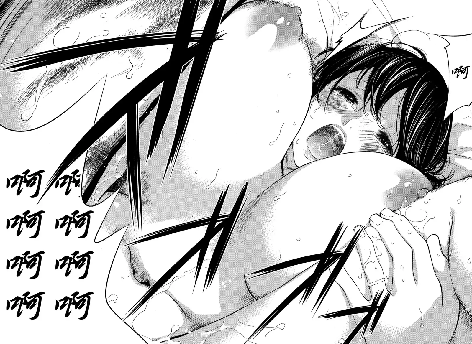 Netoraserare | 虛假的寢取 Ch.1-27