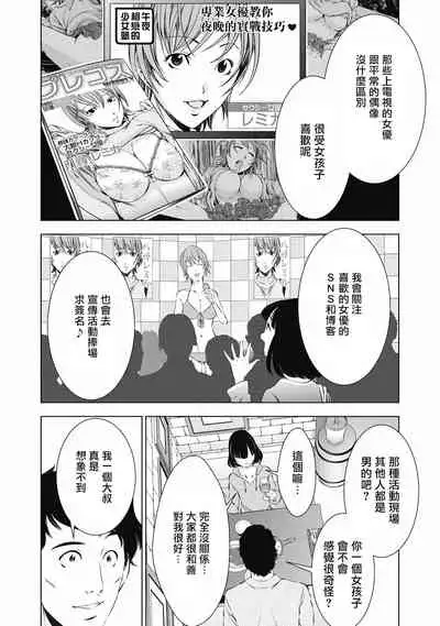 一瞬之间 裸之业界物语 01-07 Chinese [拾荒者汉化组]