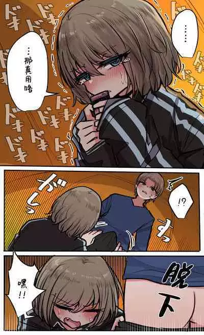 Seiyoku Bagutteru Yonin-gumi de Kyanpu Iku Hanashi | 性欲崩坏4人组的露营之旅