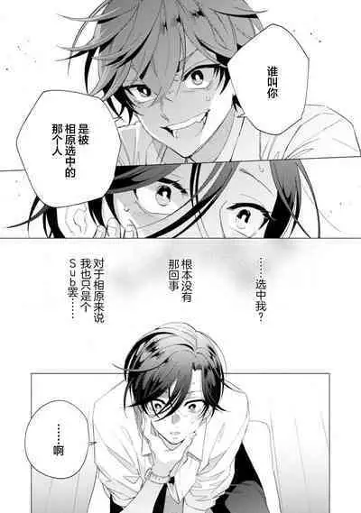 Shachouha Bokuno Iinaridesu|社长对我言听计从