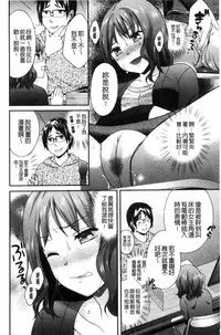 [Oonuki Makuri] Hounyuu Eromangaka no Oshigoto ~Mojoman, Haramu~ [Chinese]