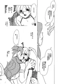 [Purin House (Hirate Miki, Nakai Kana)] Ge purin (Darkstalkers) [Digital]