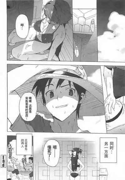 Gokkun Shojo - Drinking Virgin