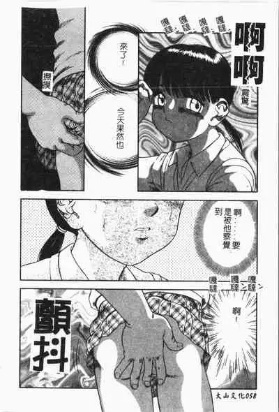 -Tin Tin Densha Vol.1