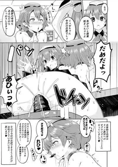 Saimin no Kiseki Shin VII Hen