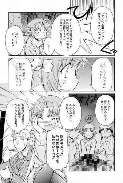 Nurse Witch Komugi-chan Magikarte Vol.2