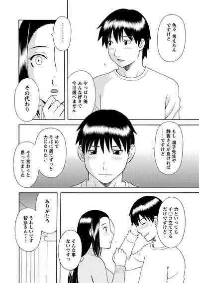 Gokuraku Ladies Kanin Hen - Paradise Ladies Chapter of adultery