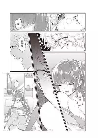 Densha de, Jugyou. Sensei to. | 在电车里,上课。和老师。1-8