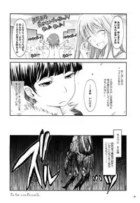 (C77) [Garyuh Chitai (TANA)] Touchuu Kasou (Mahou Shoujo Ai)