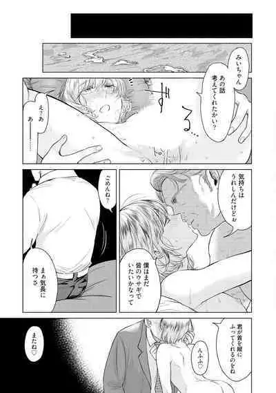 ラビットハッチへようこそ 【電子限定特典付き】（上）