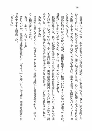 Evergreen~ぼくの四姉妹