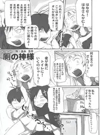 (C75) [Sanazura Doujinshi Hakkoujo (Sanazura Hiroyuki)] Tsuyudaku Nagi-sama (Kannagi)