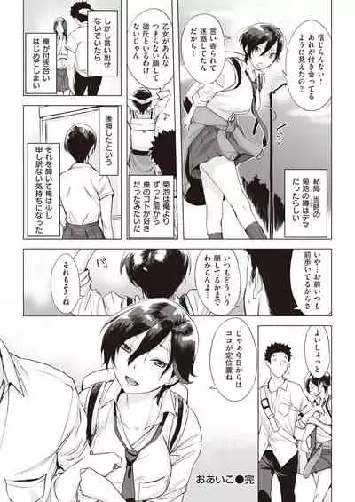 COMIC Shitsurakuten 2022-01