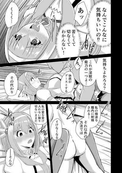 Ojisan to Yui ga musuba reru sutekina hon