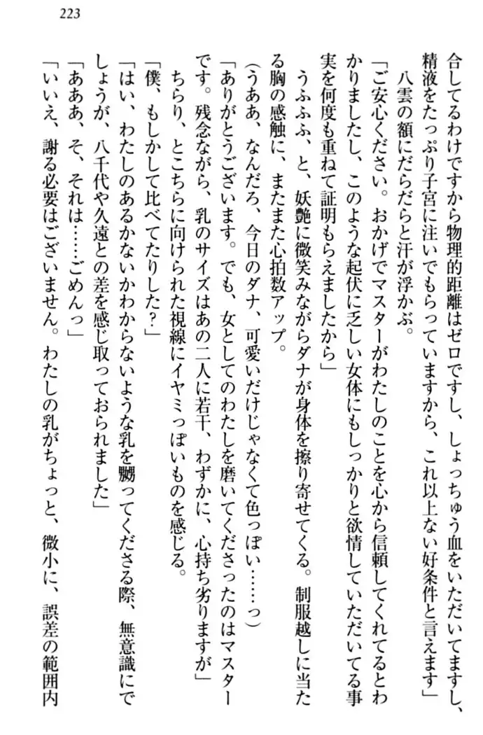 ここは妖怪メイドアパート