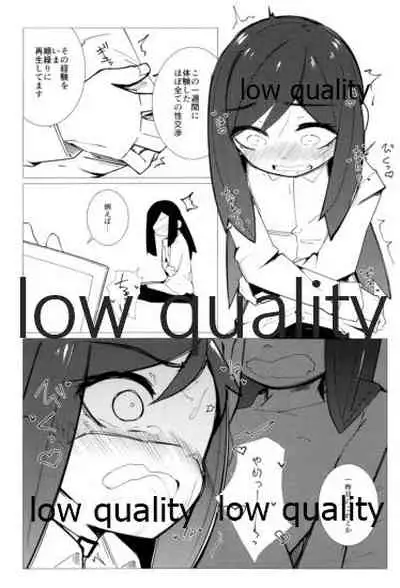 つなげてあさしお