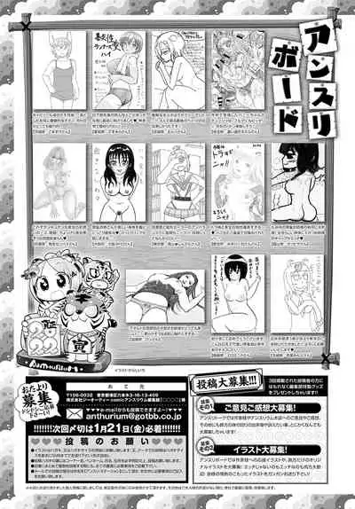 COMIC Anthurium 2022-02