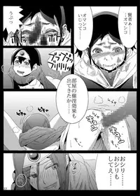 [Pintsize (TKS, Hagger)] KusoQue (Dragon Quest III) [Digital]