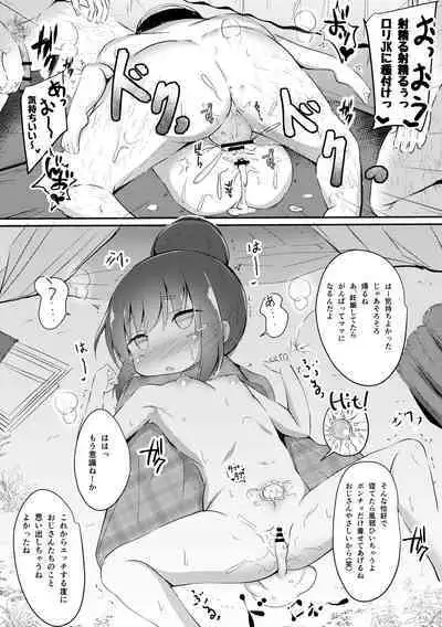 [Ponpon] HiAce Sarechatta Shima Rin (Yuru Camp)