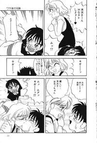 [Hisatomi Shintarou] Nounai Mayaku