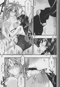 [sandglass (Uyuu Atsuno)] Ao 5 (Ah! My Goddess)