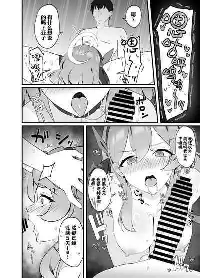 Seiyoku Kanri wa Makasete Kudasai | 性欲管理就包在我身上吧