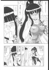 (COMIC1) [Studio Wallaby (Raipa ZRX)] Mahomizu (Mahou Sensei Negima!)