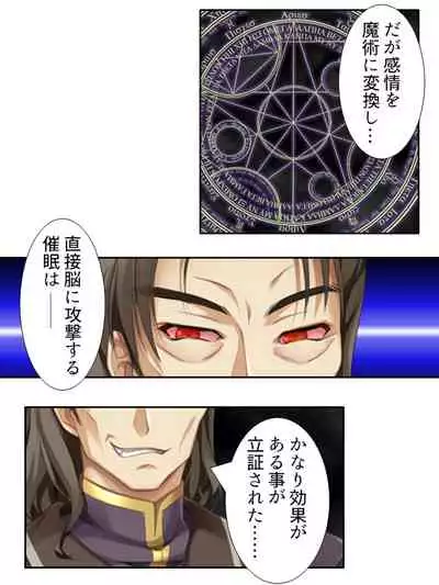 異世界で女神を寝取って淫紋●教 2巻