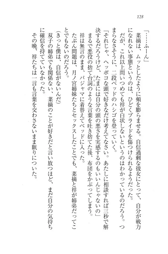 ふたご学園ヘヴン^2