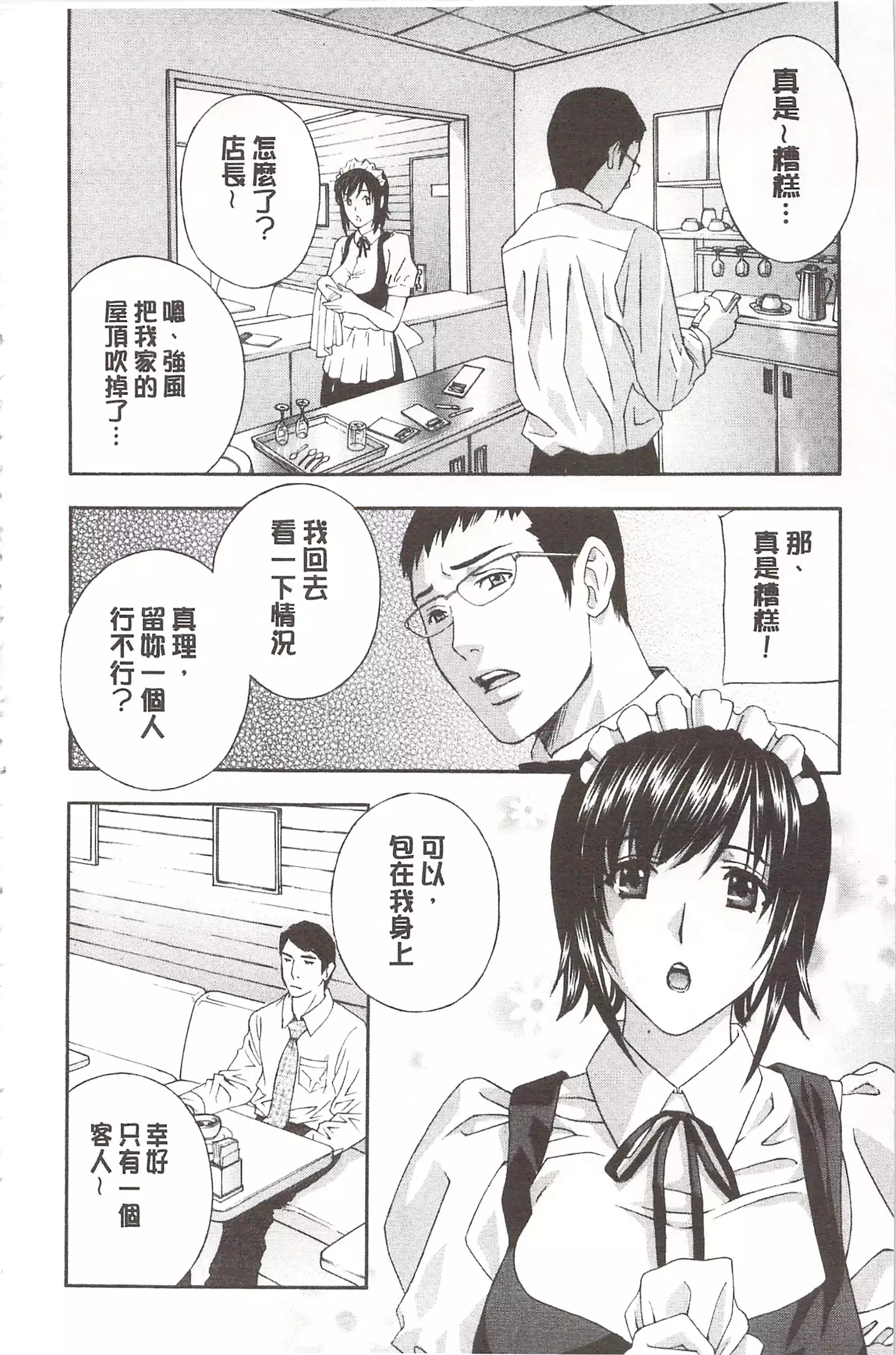 惡魔般的淫蕩櫻桃 完全版