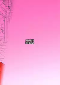 (C92) [Konnyaku Nabe (magifuro Konnyaku)] Tama Miko | Balls Miko [English] [mongolfier]