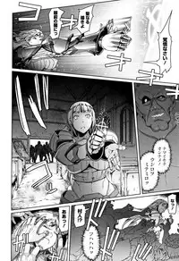 Hagane no Koromo no Otome-tachi