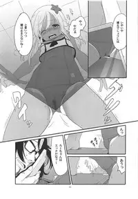 Ro-chan no Shitsumushitsu de Kado Ona Shirei