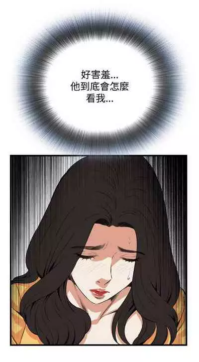 【周二连载】偷窥（作者：李乙 & 經文旗） 第1~125话