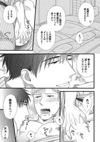 [Madara Mada] Itoshi no Love Bear - I Love Bear [Digital]