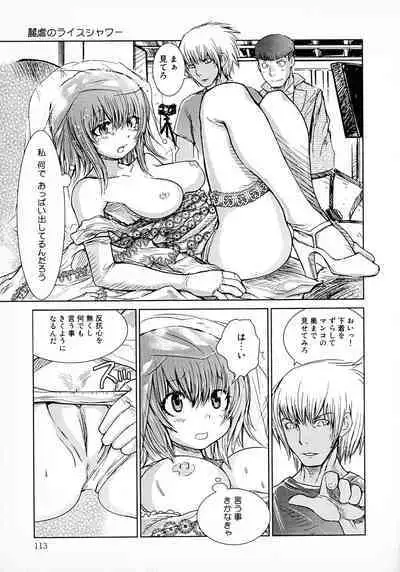 [Anthology] Bridal Rape