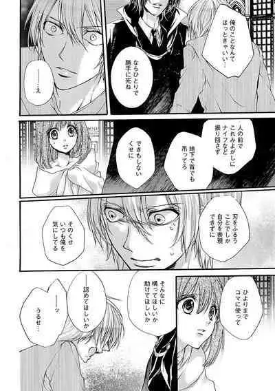 鬼畜兄弟の悶絶調教~私はいいなり奴隷~