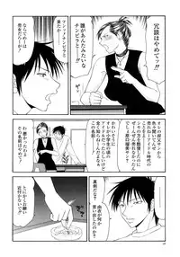 [Ikoma Ippei] Caster Ayako Kanzenban