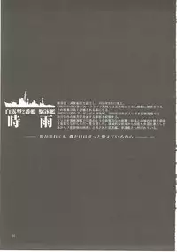 (COMIC1☆9) [Words Worth (Ankoromochi)] Drizzling Rain (Kantai Collection -KanColle-)