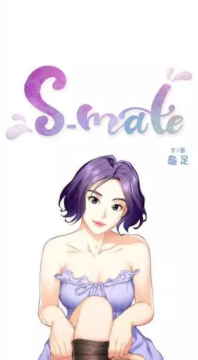 [週五] [龜足] S-Mate 1-94 官方中文（連載中）
