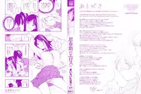 [Kiiroi Tamago] Shishunki no Eros - puberty eros [Chinese]