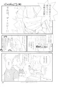 (C46) [Brilliant Rose (M. Sonoda)] Ecchi de Shuu (Akazukin Cha Cha)