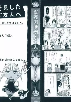 Juukan Hitoduma Kasumi -korean-